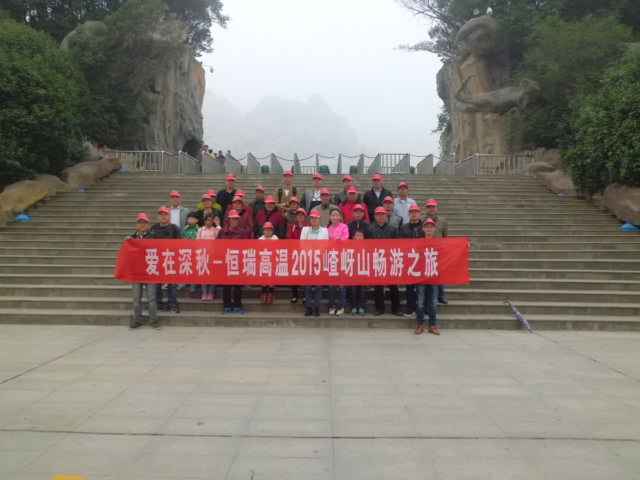 15年10月28号完美体育·官方端网站-perfect sports(中国)嵖岈山之旅.jpg